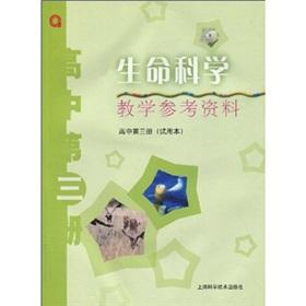 Imagen del vendedor de Life Science Teaching reference material: High School 3 (trial version)(Chinese Edition) a la venta por liu xing