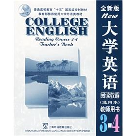 Seller image for General higher education 15 national planning materials: the University of Reading Tutorial (Teacher's Book) (3-4 copies of Universal). (new edition)(Chinese Edition) for sale by liu xing