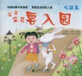 Image du vendeur pour Home the baby to the park: psychological articles(Chinese Edition) mis en vente par liu xing