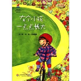 Immagine del venditore per Pre-school children graded reading ability to cultivate the book: a child grow up a little (young convergence Taipan applicable)(Chinese Edition) venduto da liu xing