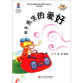 Immagine del venditore per Pre-school children graded reading ability with the love of books: Mr. mosquitoes (a small applicable)(Chinese Edition) venduto da liu xing