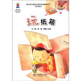 Immagine del venditore per Graded reading ability to pre-school children cultivate the book: play carton (1) (small applicable)(Chinese Edition) venduto da liu xing