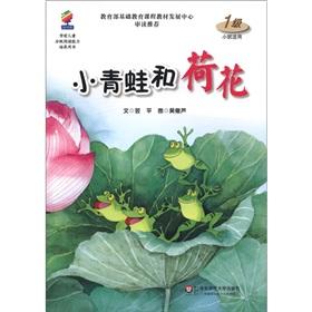 Imagen del vendedor de Graded reading ability to pre-school children develop with books: Frog and Lotus (1) (small N)(Chinese Edition) a la venta por liu xing