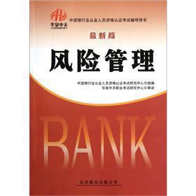 Seller image for China Banking practitioners certification examinations counseling books: Risk Management (latest edition)(Chinese Edition) for sale by liu xing