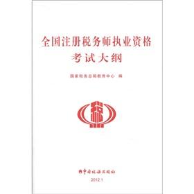 Seller image for The CTA qualification syllabus(Chinese Edition) for sale by liu xing