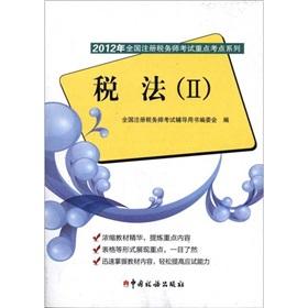 Immagine del venditore per 2012 Certified Tax Agent exam key test sites series: Tax Law(Chinese Edition) venduto da liu xing