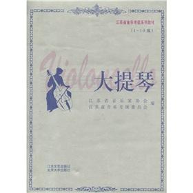 Immagine del venditore per Jiangsu Province music Grading Textbook Series: Cello (1-10)(Chinese Edition) venduto da liu xing