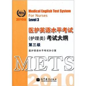 Immagine del venditore per Health care in English Proficiency Test (nursing class) Syllabus (3) (2010 Edition) (with mp3 CD-ROM)(Chinese Edition) venduto da liu xing