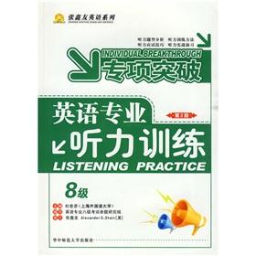 Imagen del vendedor de Zhangxin You English series: professional breakthrough in English Listening Training. 8 (2) (with MP3 CD 1) a la venta por liu xing