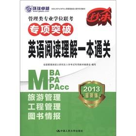 Seller image for Management Degree entrance exam special breakthrough: English reading comprehension a clearance (2013 edition)(Chinese Edition) for sale by liu xing