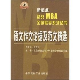 Imagen del vendedor de A new starting point to prepare for the 2002 National MBA entrance exam series: WRITING argument and Pham Van selection(Chinese Edition) a la venta por liu xing