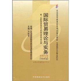 Immagine del venditore per National higher education self-study exam the required textbook: International Trade Theory and Practice (with self-examination syllabus)(Chinese Edition) venduto da liu xing