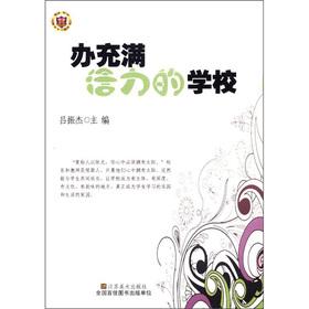 Imagen del vendedor de Office vibrant school(Chinese Edition) a la venta por liu xing