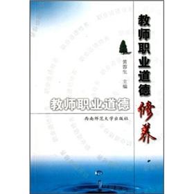 Immagine del venditore per Professional Ethics for Teachers(Chinese Edition) venduto da liu xing