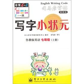 Seller image for Write champion: English grade 7 (Vol.1) (Lu teach for tracing version)(Chinese Edition) for sale by liu xing