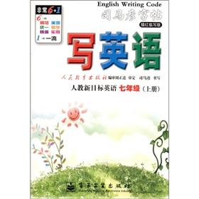 Imagen del vendedor de Sima Kazuhiko copybook and write in English: one to teach the new target to write English books (Year 7) (Miao Hong Pro version)(Chinese Edition) a la venta por liu xing