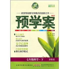 Imagen del vendedor de Pre-school case: 7th grade science (Vol.2) (Zhejiang Education Edition)(Chinese Edition) a la venta por liu xing