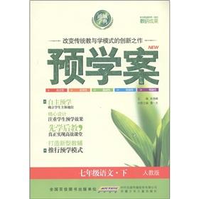 Imagen del vendedor de City through science Code pre-school case: the language (grade 7) (PEP)(Chinese Edition) a la venta por liu xing