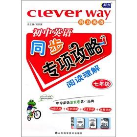 Immagine del venditore per Synchronization special Raiders junior high school English: Reading Comprehension (Year 7)(Chinese Edition) venduto da liu xing