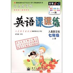 Imagen del vendedor de Sima Yan copybook English Division training: one to teach the new target (grade 7 copies)(Chinese Edition) a la venta por liu xing