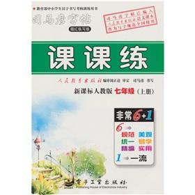 Immagine del venditore per Division practice: 7th grade (Vol.1) (new curriculum PEP)(Chinese Edition) venduto da liu xing