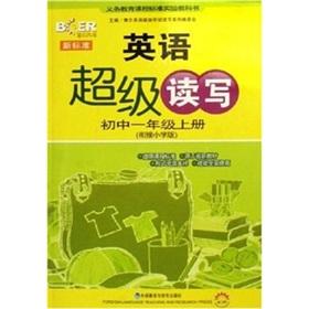 Image du vendeur pour Super reading and writing of the New Standard English (Vol.1) (First) (link up with the primary school version)(Chinese Edition) mis en vente par liu xing