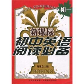 Immagine del venditore per The new curriculum junior high school English reading necessary (early one)(Chinese Edition) venduto da liu xing