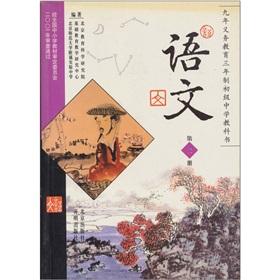 Immagine del venditore per Languages ??(2)(Chinese Edition) venduto da liu xing