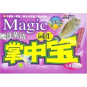 Image du vendeur pour Magic English vocabulary palm-sized (Year 7) (full) (sync) with the latest PEP goal of English teaching materials(Chinese Edition) mis en vente par liu xing