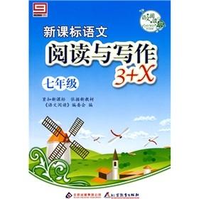 Immagine del venditore per Language to read the new curriculum language. reading and writing 3 + X: seventh grade(Chinese Edition) venduto da liu xing