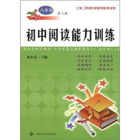Imagen del vendedor de Junior high school reading skills training (Grade 8) (3rd edition)(Chinese Edition) a la venta por liu xing