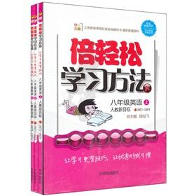 Seller image for Times easy to learn: 8th grade English (Vol.1) (Set of 3) (one to teach the new goal)(Chinese Edition) for sale by liu xing