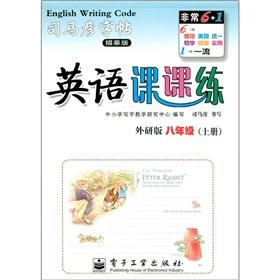 Immagine del venditore per English Division training outside Grade 8 (Vol.1)(Chinese Edition) venduto da liu xing