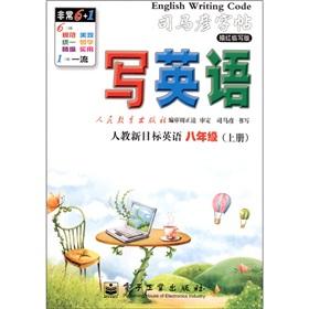 Imagen del vendedor de Write English. to teach the new target English. Grade 8 (Vol.1) (Miao Hong Pro written version)(Chinese Edition) a la venta por liu xing