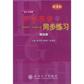Immagine del venditore per Middle School English sync practice (4) (First semester) (new curriculum)(Chinese Edition) venduto da liu xing