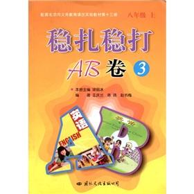 Image du vendeur pour On slow and steady AB Volume 3 (Grade 8)(Chinese Edition) mis en vente par liu xing