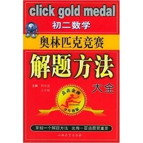 Imagen del vendedor de Click on the beginning of two gold medals Mathematical Olympiad problem-solving approach Daquan(Chinese Edition) a la venta por liu xing