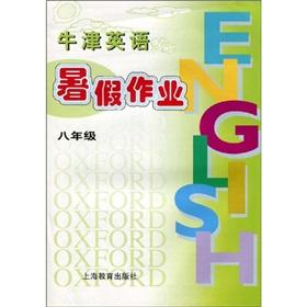 Immagine del venditore per Oxford English summer job: Grade 8(Chinese Edition) venduto da liu xing