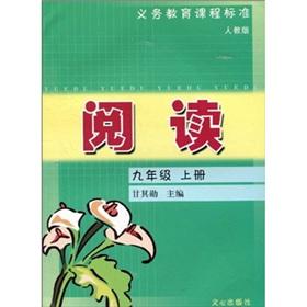 Immagine del venditore per Compulsory education curriculum standards: (Grade 9) (PEP)(Chinese Edition) venduto da liu xing