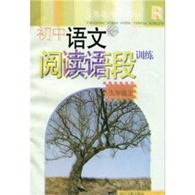 Immagine del venditore per New Curriculum Yoshinori junior high school language discourse training (Grade 9 volumes) R(Chinese Edition) venduto da liu xing