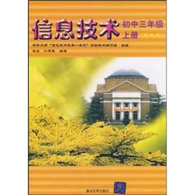 Imagen del vendedor de Tsinghua University IT teaching one-stop experimental teaching materials: IT (junior grade) on (Color Version) the Xinjiang dedicated 10(Chinese Edition) a la venta por liu xing