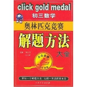 Imagen del vendedor de Click on gold: the first 3 Mathematical Olympiad problem-solving approach Daquan(Chinese Edition) a la venta por liu xing