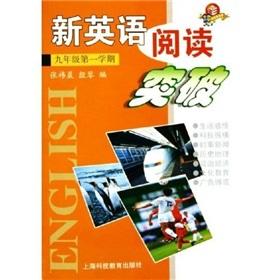 Immagine del venditore per New English reading breakthrough: Grade 9 (1)(Chinese Edition) venduto da liu xing