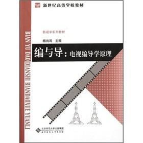Immagine del venditore per Film & TV new series of textbooks for university textbook. compiled with the guide: TV director Principles(Chinese Edition) venduto da liu xing