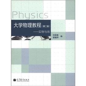 Immagine del venditore per University physics tutorial (2nd Edition): physical and Field(Chinese Edition) venduto da liu xing