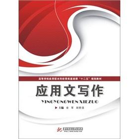 Immagine del venditore per Practical Writing(Chinese Edition) venduto da liu xing