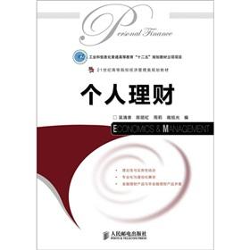 Immagine del venditore per Personal Finance(Chinese Edition) venduto da liu xing