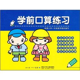 Imagen del vendedor de Pre-port count exercises(Chinese Edition) a la venta por liu xing