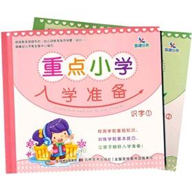 Immagine del venditore per The primary focus of school readiness: literacy (Set of 2)(Chinese Edition) venduto da liu xing