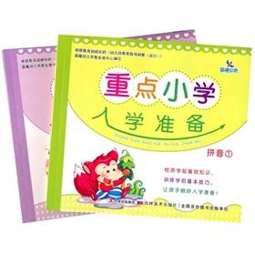 Seller image for The primary focus of school readiness: alphabet (set of 2)(Chinese Edition) for sale by liu xing